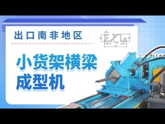 Rack Upright Roll Forming Machine Sangat dapat disesuaikan